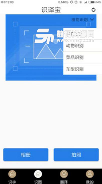 识译宝最新版手机
