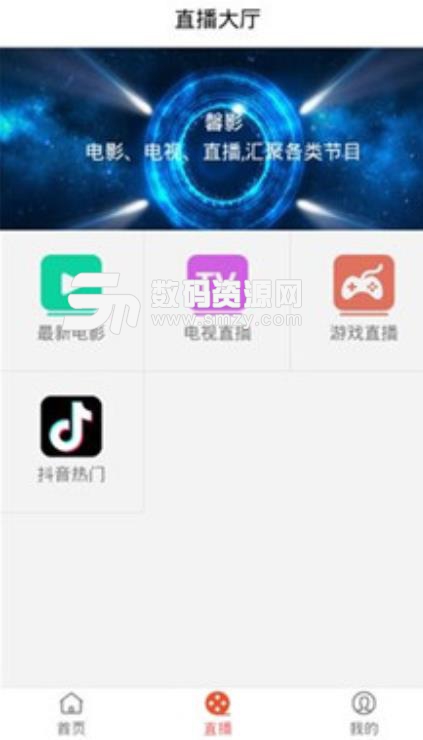 馨影全网通app