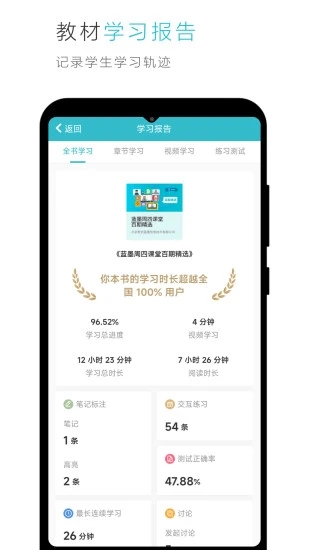 雲教材app3.10.0