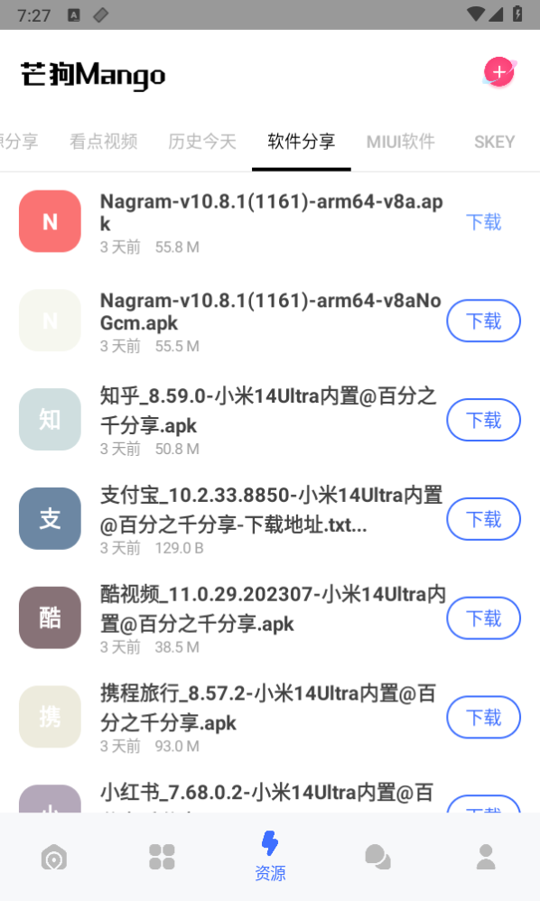 芒狗社区v1.1