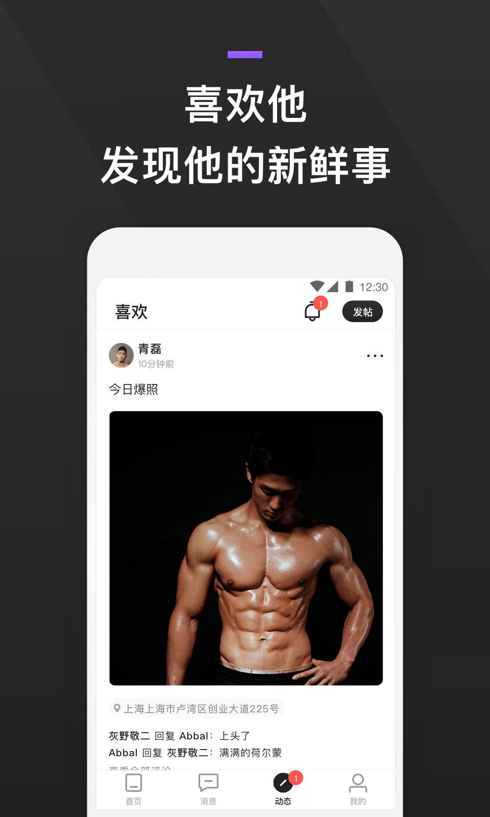 GayFun官方版v1.1.3