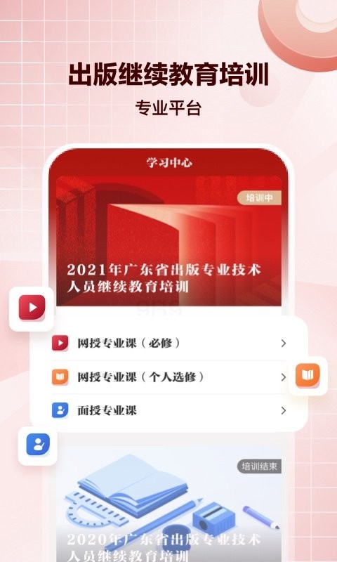 求索e學1.7