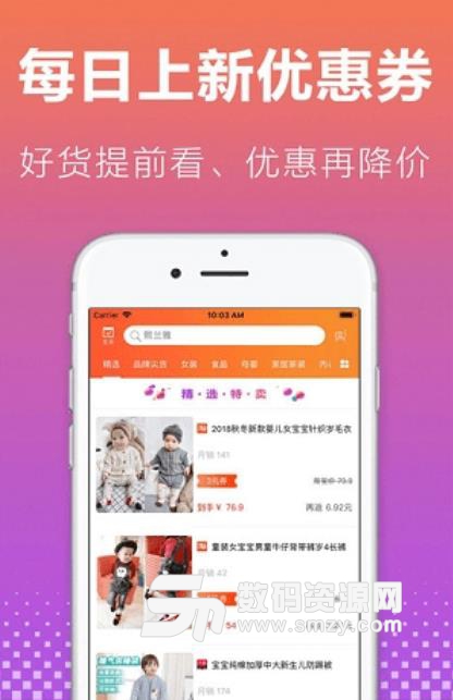 省钱小报app安卓版下载