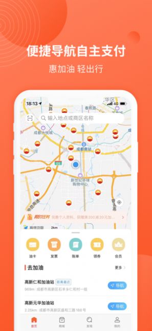 中油優途app安卓版 v8.08.4v8.11.4