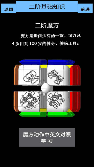 魔方乐园app1.6 安卓最新版