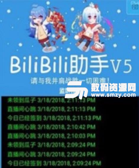 B站签到助手app安卓版