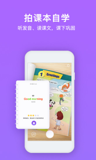 腾讯英语君app1.9.1