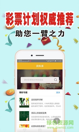 彩库宝典app2018最新版v1.8.3