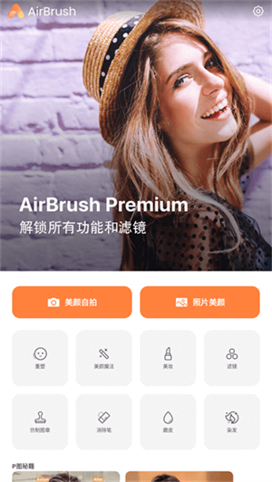 Airbrushv3.1.10