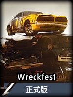 Wreckfest正式版