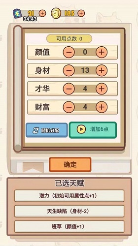 甜狗模拟器无广告v1.3