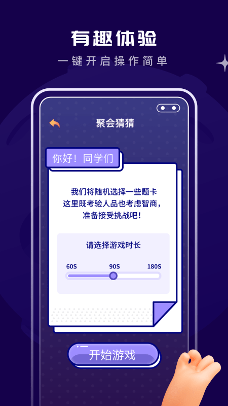 你劃我猜appv1.0.0