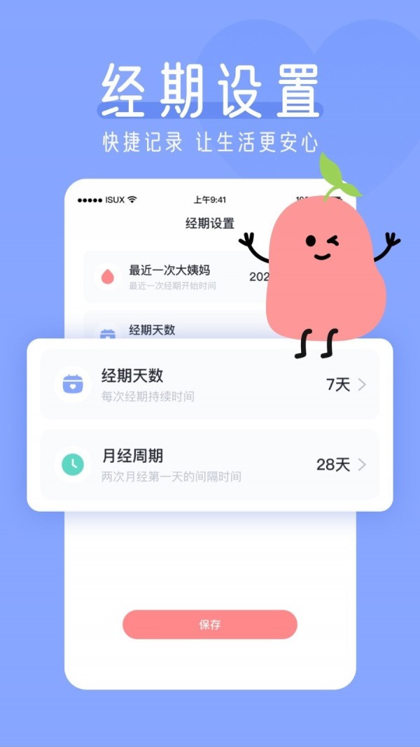 红豆酱v1.5.0