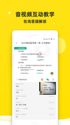 课观教师3.1.93.1.9