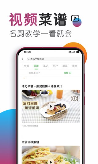 豆果美食菜谱大全appv7.2.1