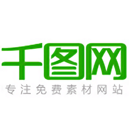 千图网终身1.0