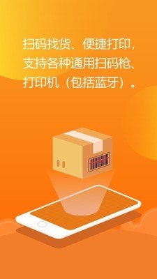 億企生意進銷存v4.10.1