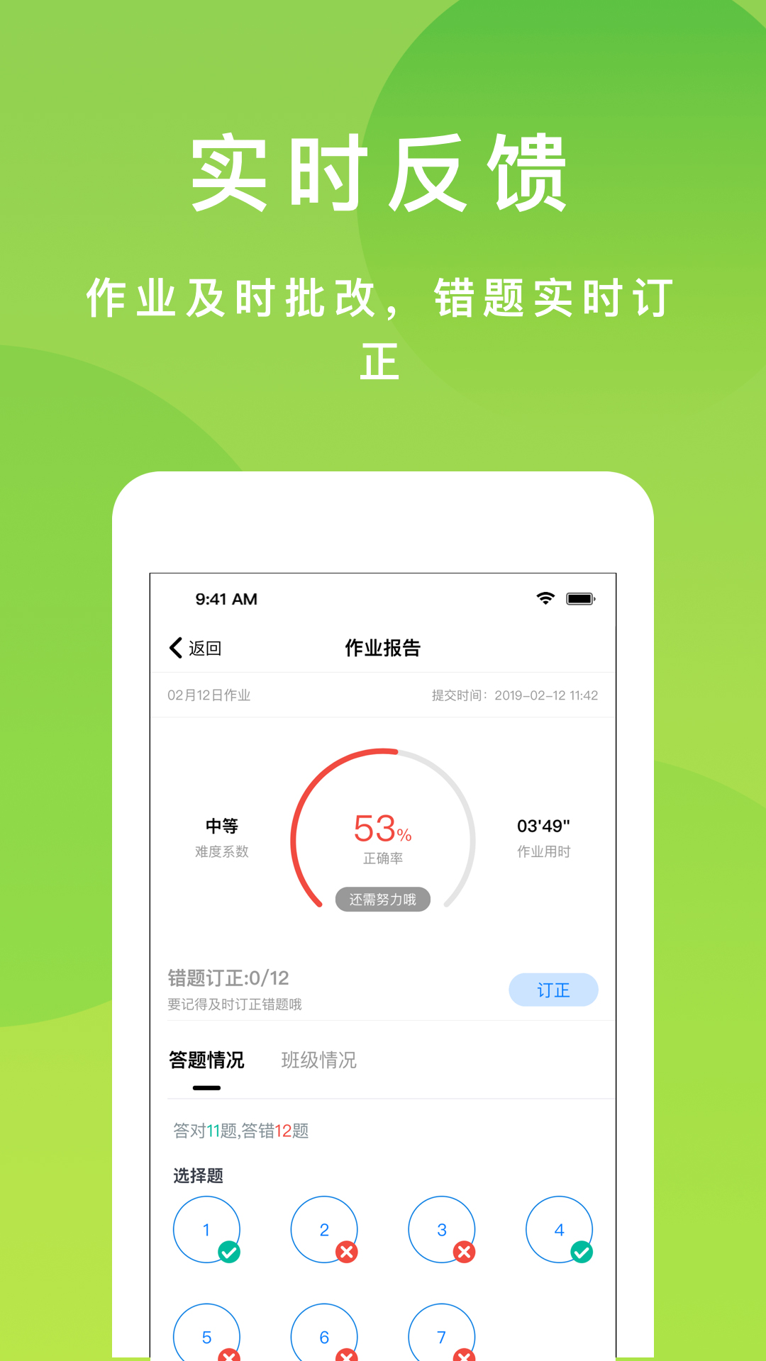 悠数学学生app4.6.1