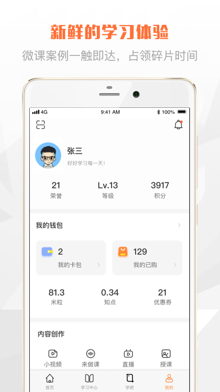 登塔学苑1.7.0.6