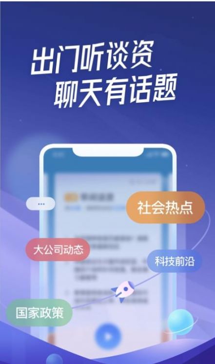 出门听听软件v1.3.0