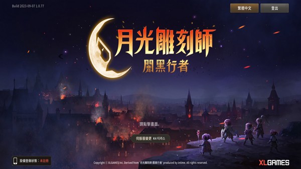 月光雕刻师v1.0.84