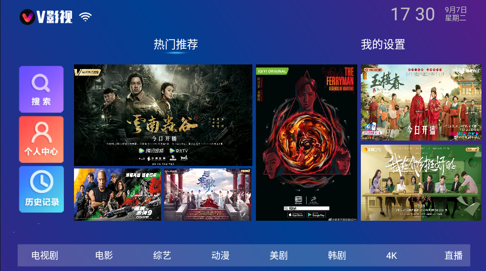 V影视TV版appv1.1