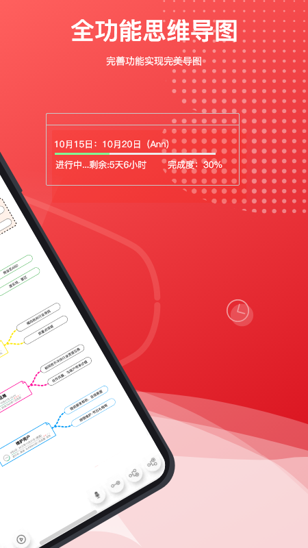 尋簡思維導圖Pro-app2.9.7