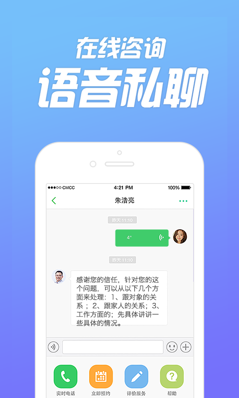 心理咨询v3.4.36
