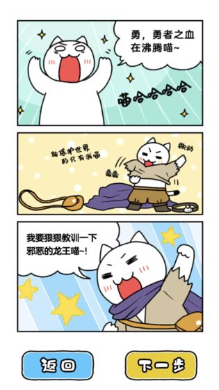 白猫与龙王城v1.1