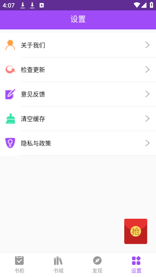 芃狐免费小说阅读v1.0.0 