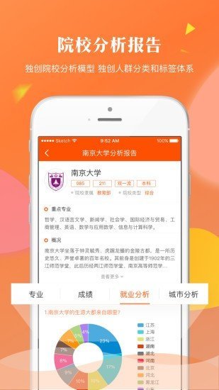 轻松高考志愿v1.6.0