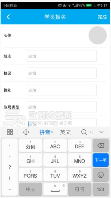 新力量潮童app