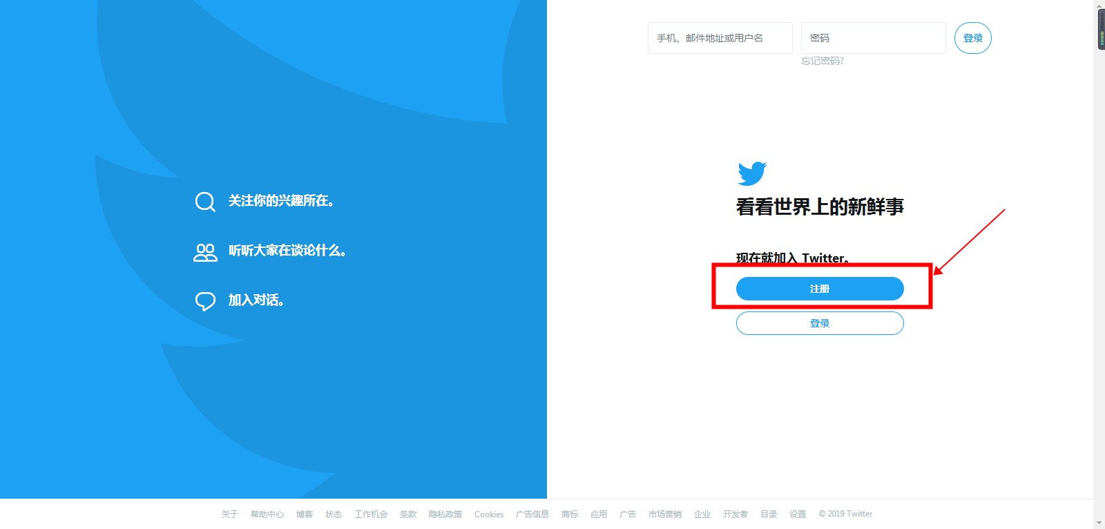 如何上twitter？Twitter注册几步搞定！截图