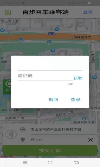 百步召车5.9.9