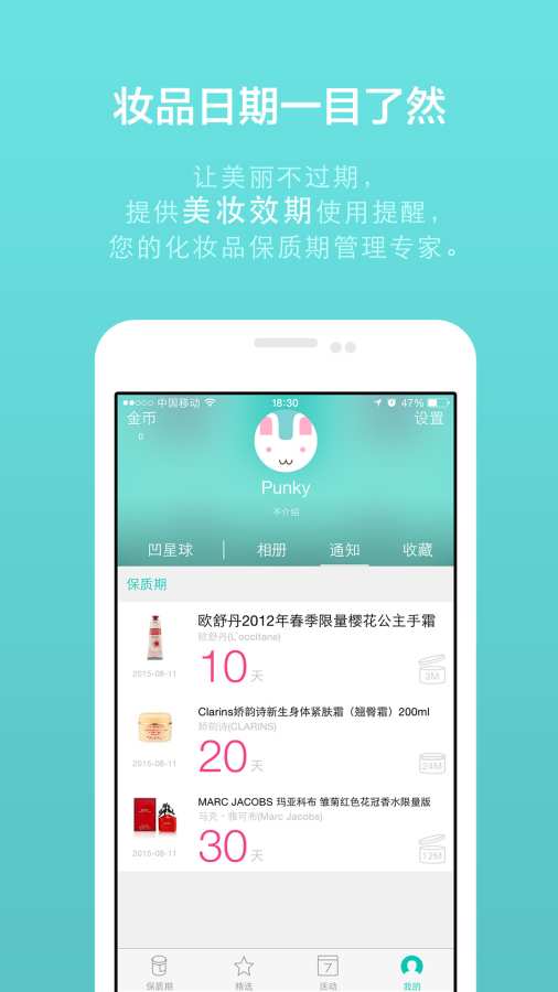 兔兔美妆精品app2.2.4