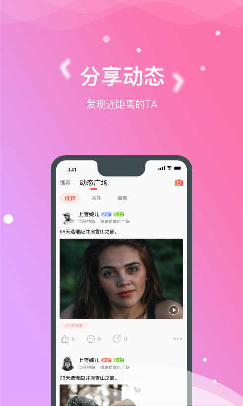 异思情感APPv1.8