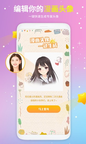 頭像精選app1.1.3