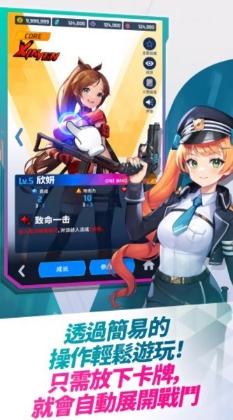 女武神之战 1