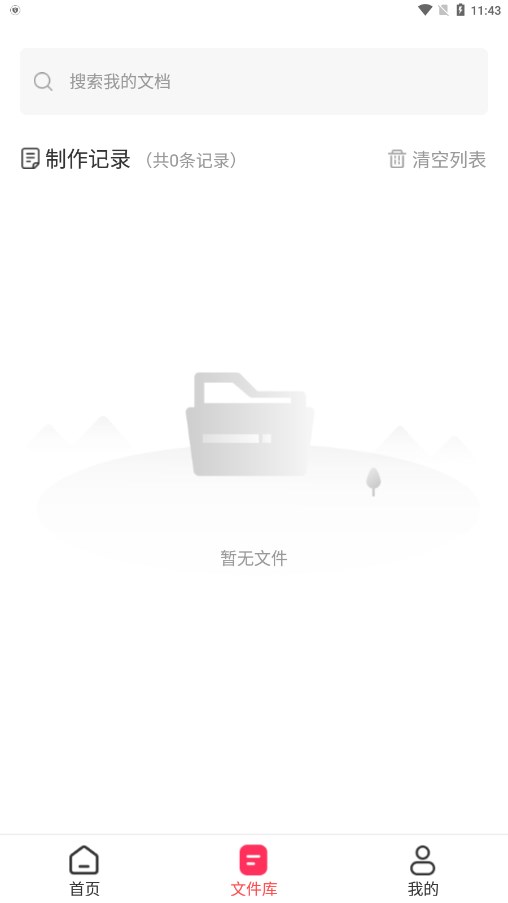 转转大师GIF制作appv1.1.7