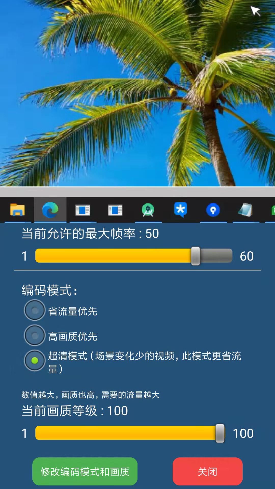 NewDesk远程控制v5.1.0.32