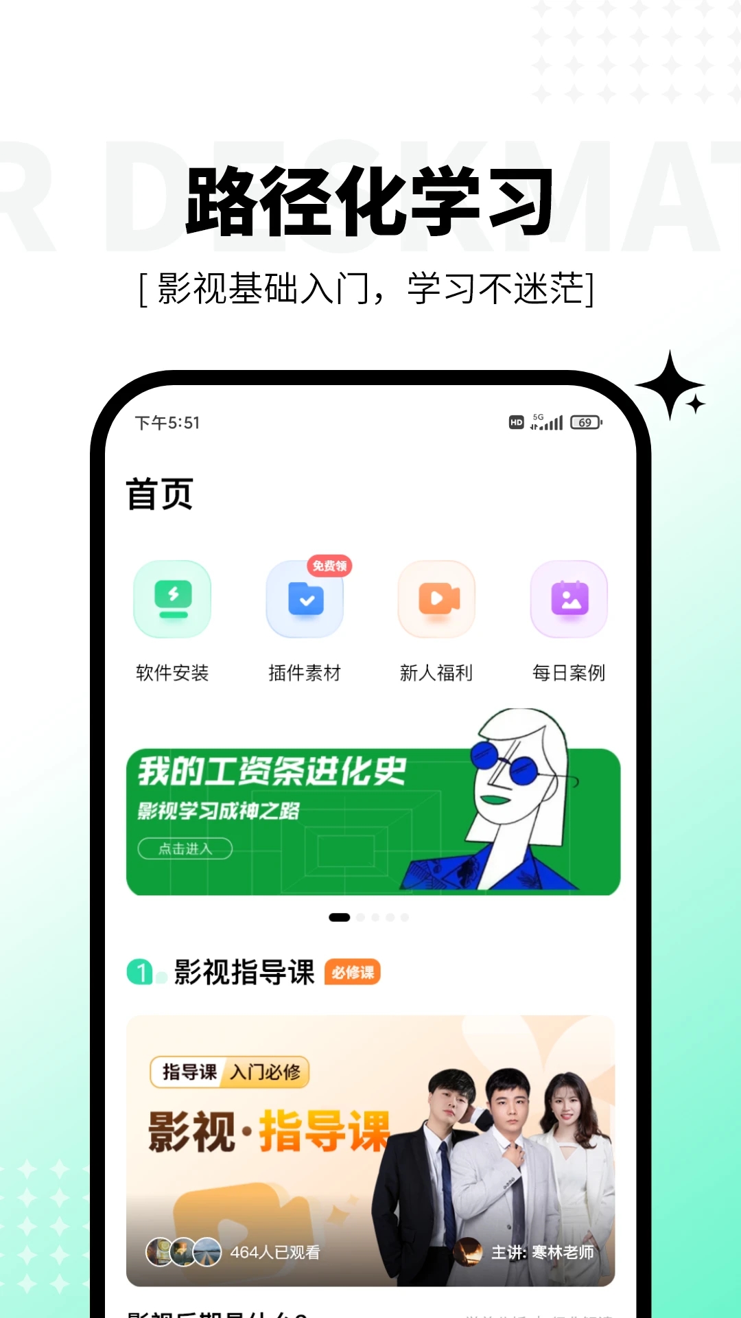 羊驼影视制作app4.4.0.3