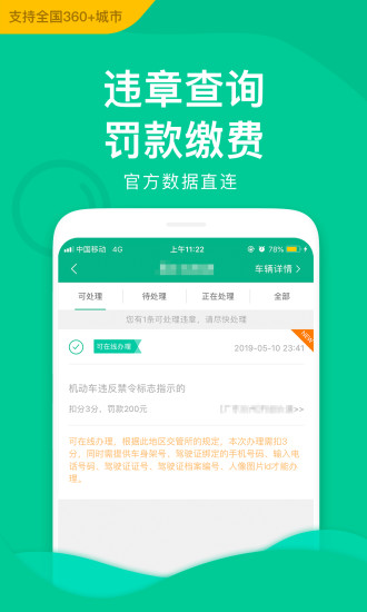 郵證港澳續簽app3.8.5