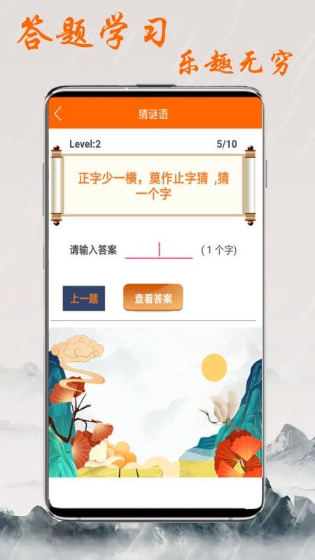 趣学习工具app1.1.7