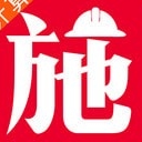 施工计算大师安卓正式版(建筑数据计算器) v1.3.2 手机版