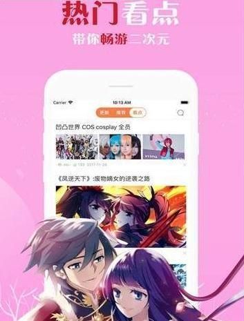 哥布林漫画v1.3