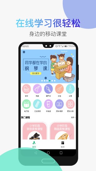 河马乐手手机版v1.2.6