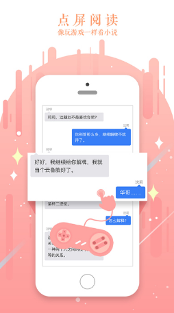 迷说对话小说v1.7.0.1