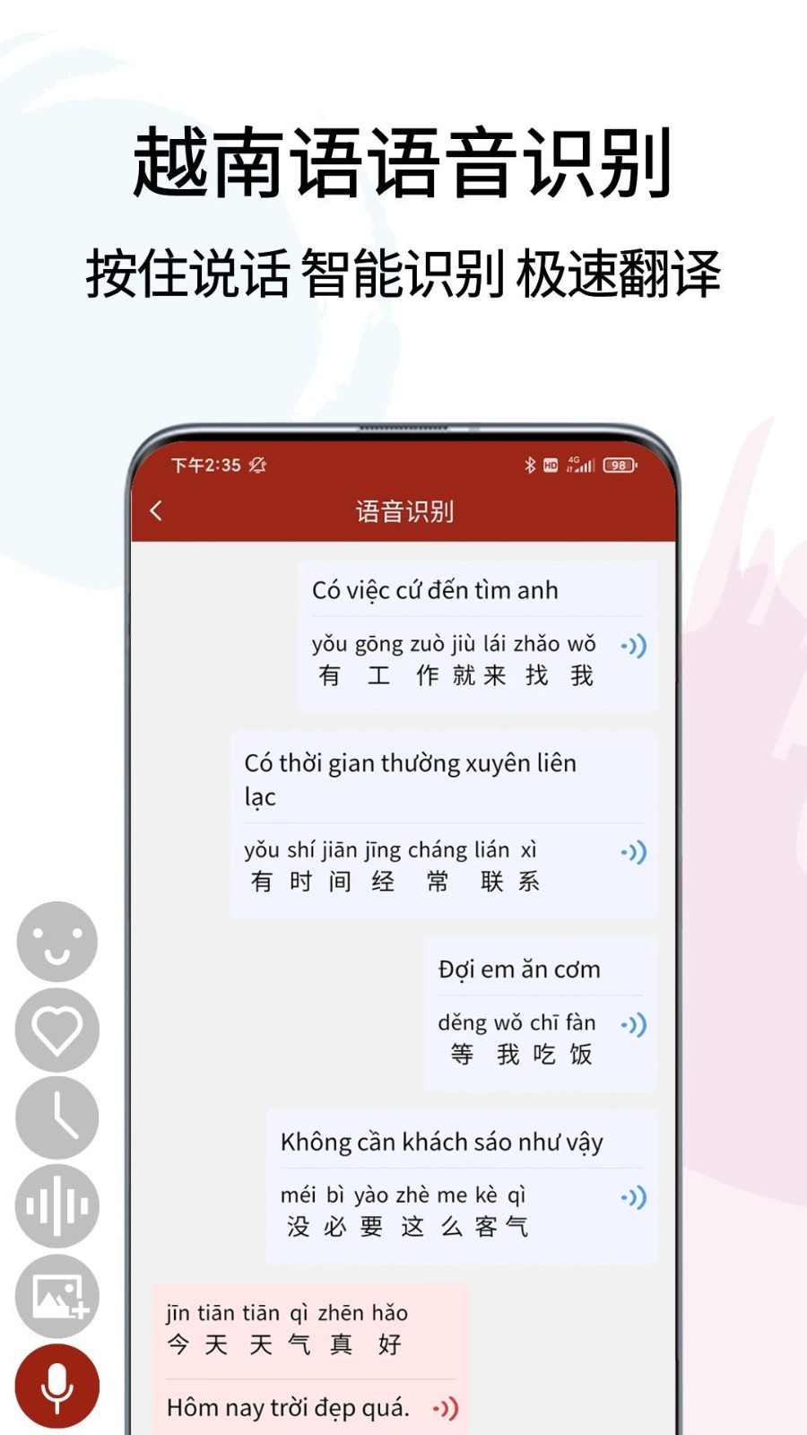 越南语翻译通appv1.4.2