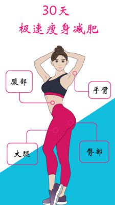 女性健身减肥6.0.0