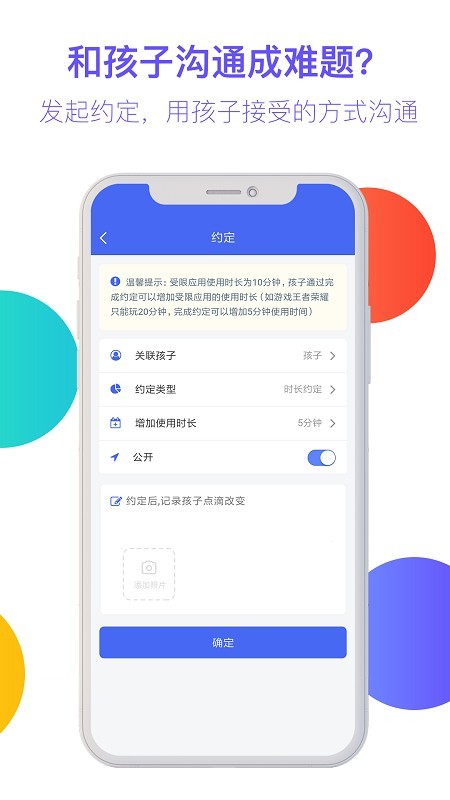 阳光守护家长端v2.7.0